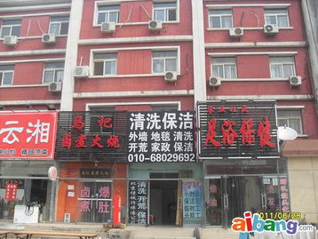 北京信誠行保潔服務(wù)有限責(zé)任公司 專業(yè)別墅開荒保潔，打造京城潔凈新標(biāo)桿