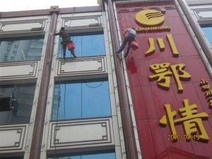 武漢永邦保潔服務(wù)公司 專業(yè)保潔，締造潔凈品質(zhì)生活